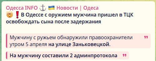 Отчаявшийся отец с оружием в руках отправился освобождать сына из ТЦК Отчаявшийся отец с оружием в руках отправился освобождать сына из ТЦК