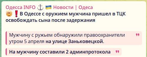 В Одессе мужчина с оружием пришел в ТЦК освобождать сына после задержания