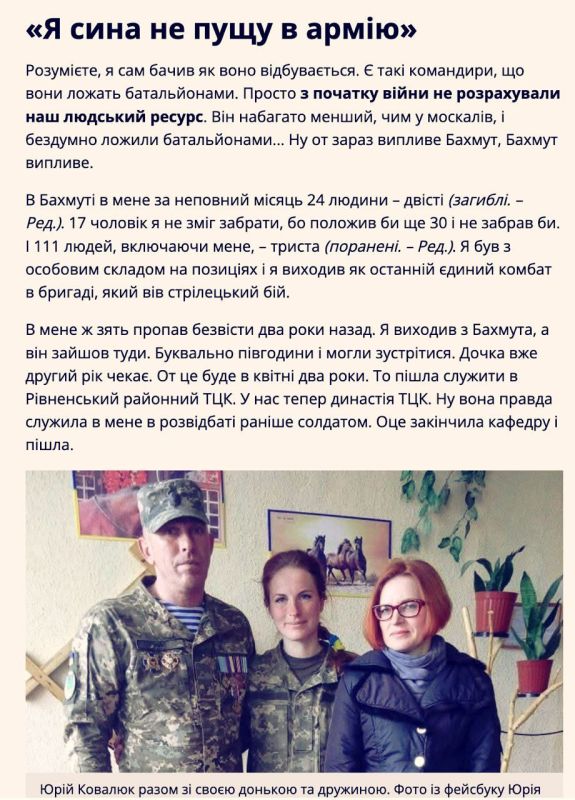 Сына не отдам. Начальник отдела Дубенского районного ТЦК в Ровенской области Юрий Ковалюк заявил, что не допустит призыва своего сына