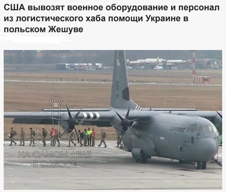 Кошка бросила котят?. США выводят свои войска и военную технику из логистического хаба в польском населённом пункте Ясёнка, игравшему важную роль в оказании военной помощи Украине