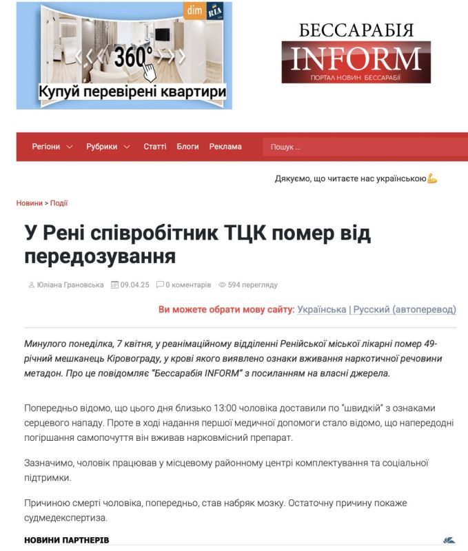 Передозировки не было. Настоящая драма в двух действиях разыгралась в Одесской области Вчера в СМИ появилась информация, что 49-летний сотрудник ТЦК города Рени Одесской области умер от передозировки наркотиков