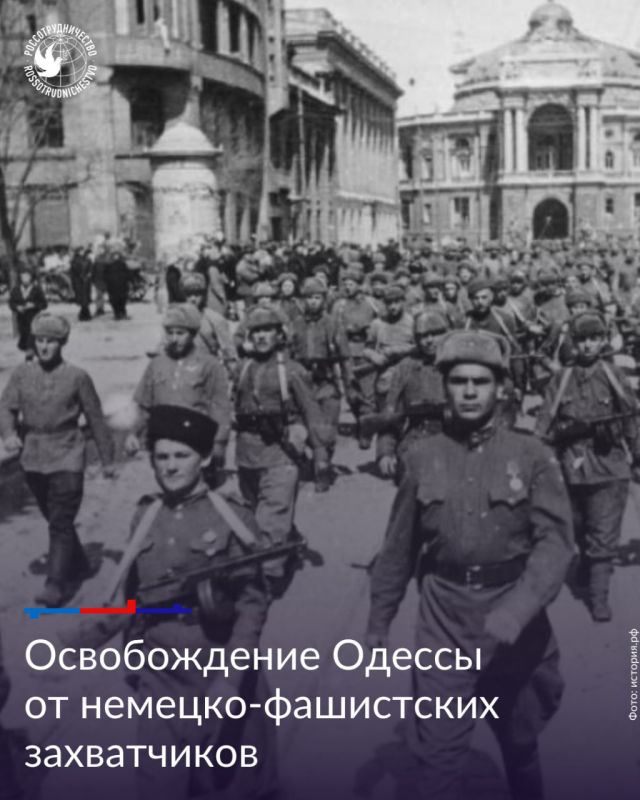 10 апреля 1944 года Одесса была освобождена советскими войсками от немецко-фашистских захватчиков