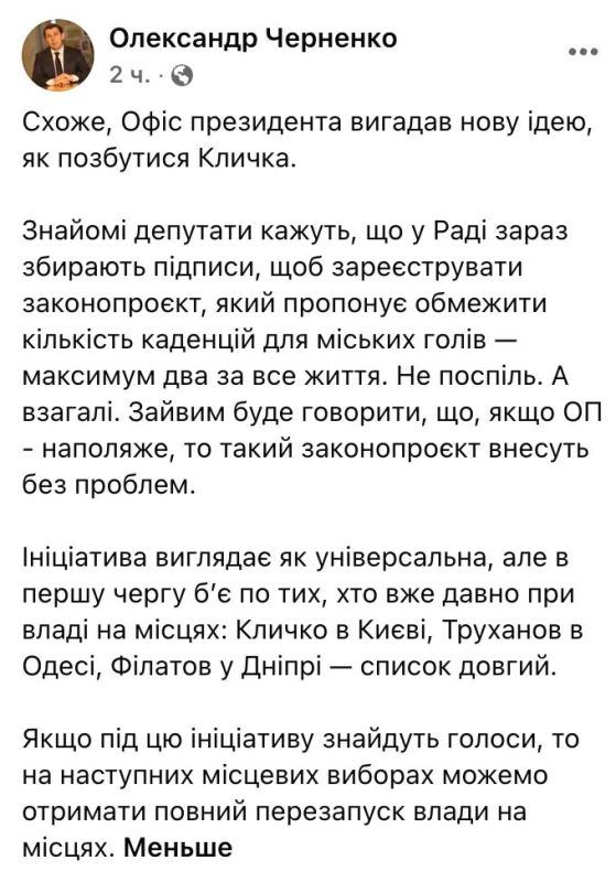 Межпартийные распри на Украине продолжаются — на этот раз зачищают конкурентов в регионах Межпартийные распри на Украине продолжаются — на этот раз зачищают конкурентов в регионах