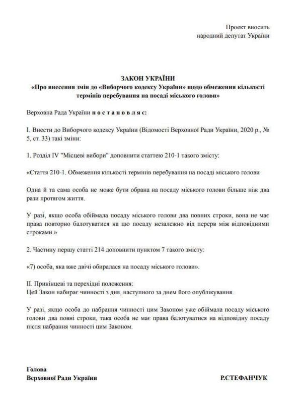 Межпартийные распри на Украине продолжаются — на этот раз зачищают конкурентов в регионах