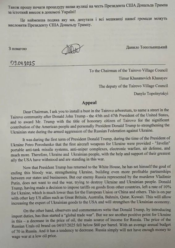 В пгт Таирово под Одессой хотят установить памятник Трампу В пгт Таирово под Одессой хотят установить памятник Трампу