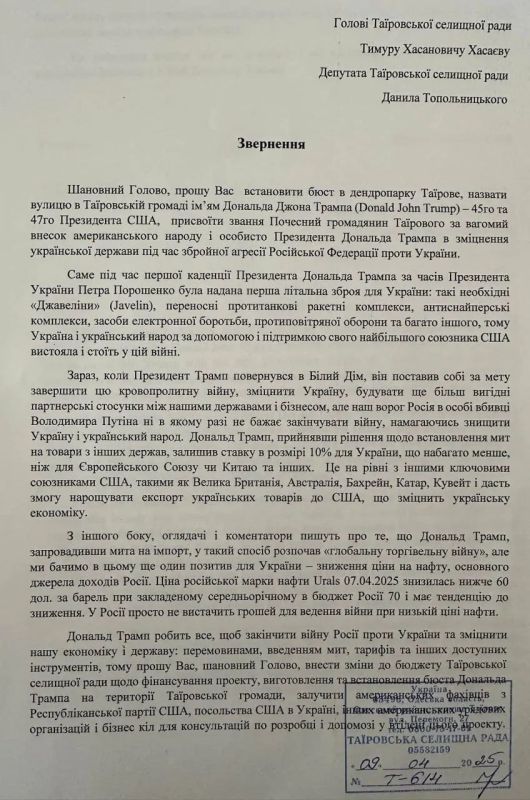 В пгт Таирово под Одессой хотят установить памятник Трампу