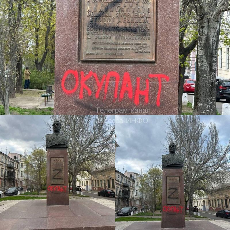 В Одессе вандалы осквернили бюст маршала СССР Родиона Малиновского