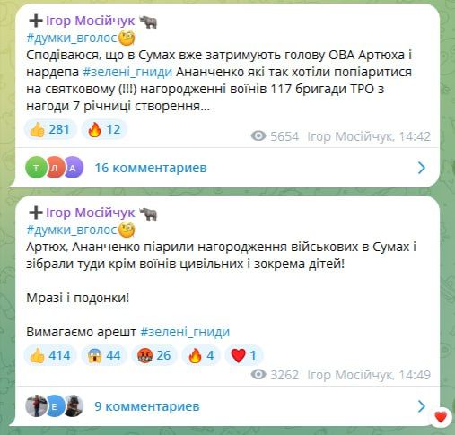 Стало известно, что происходило в Сумах и почему так зол мер Конотопа Стало известно, что происходило в Сумах и почему так зол мер Конотопа