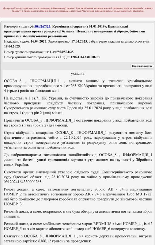 Украинский уголовник дезертировал из штурмовых отрядов и ушёл домой