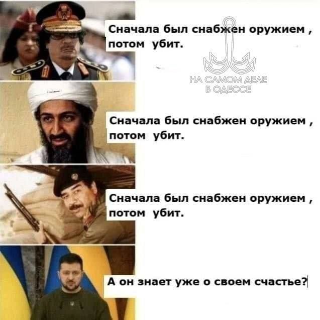 У истории есть один эффект — она всегда повторяется если ты урок не усваиваешь