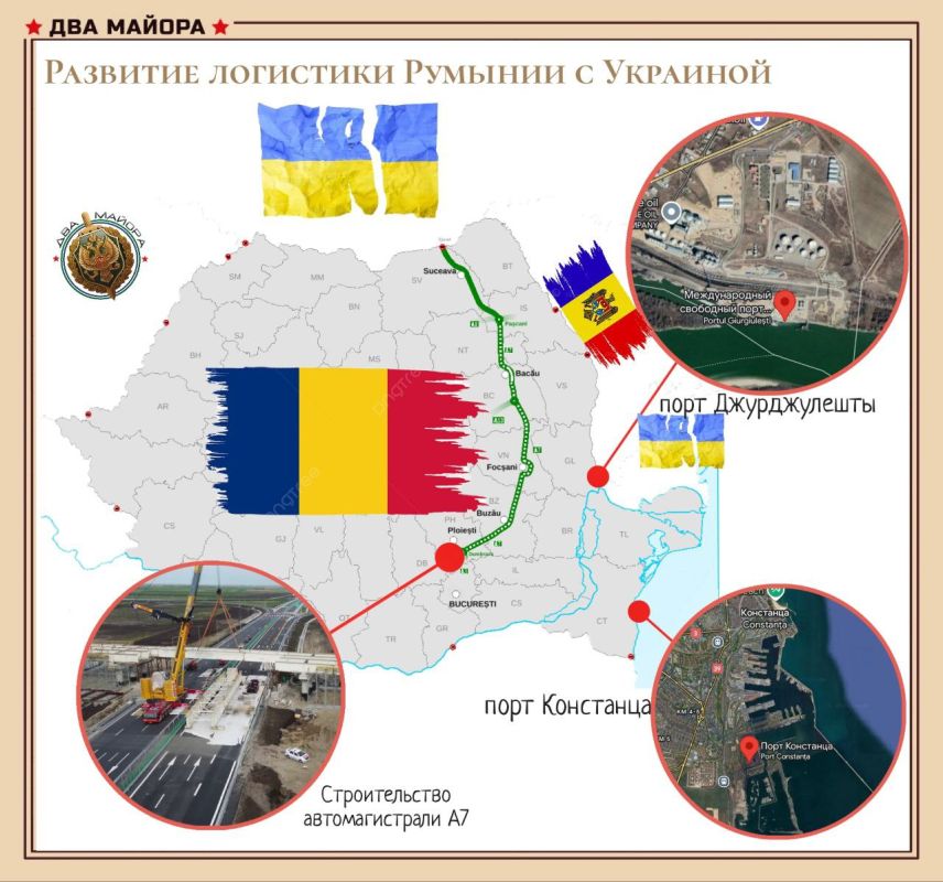 Два майора: Румыния развивает логистику на украинском направлении