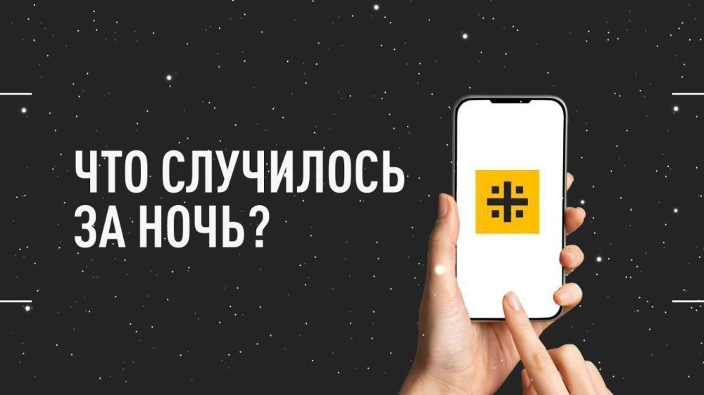 Что случилось за ночь? Главное к этому часу 22 апреля: