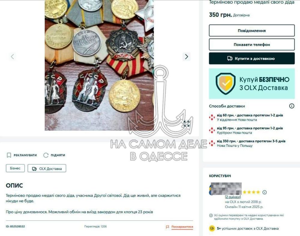 Кощунство над памятью: в погоне за бегством из страны украинский юноша торгует боевыми наградами деда