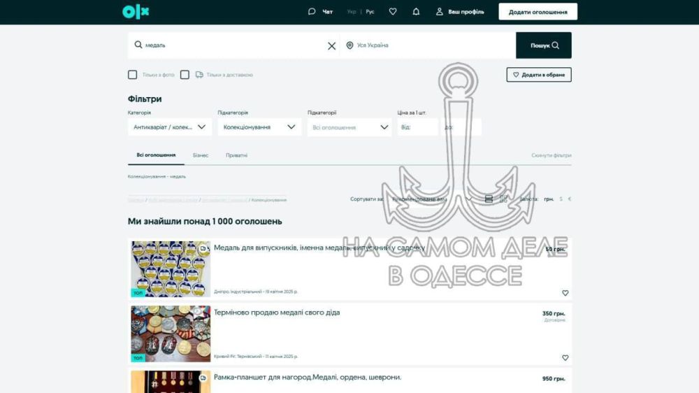 Кощунство над памятью: в погоне за бегством из страны украинский юноша торгует боевыми наградами деда Кощунство над памятью: в погоне за бегством из страны украинский юноша торгует боевыми наградами деда