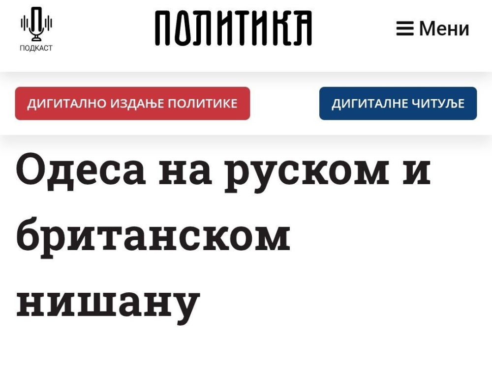 Политика: Одесса будет российским городом, и у Европы не найдется сил этому помешать