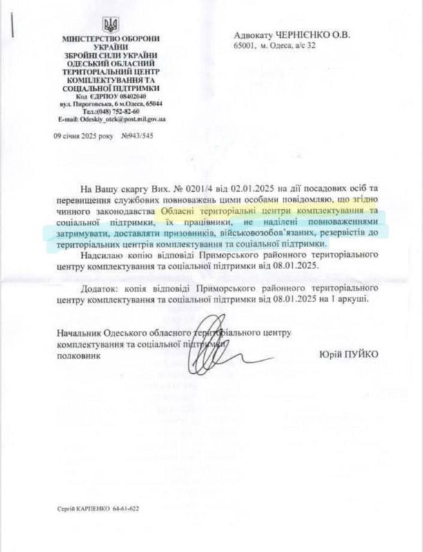 Работа людоловов в разных регионах страны Работа людоловов в разных регионах страны