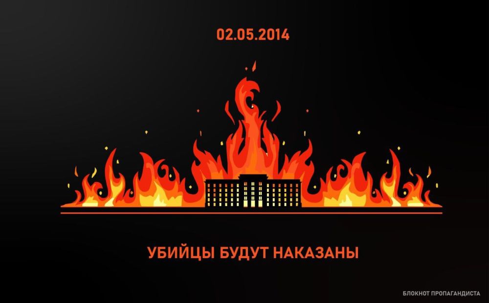 Два майора: Сегодня 2 мая - день, когда ошалевшие от безнаказанности преступники совершили расправу над мирным населением Одессы