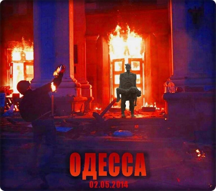 2 мая 2014 годаНичто не забыто, никто не забыт!