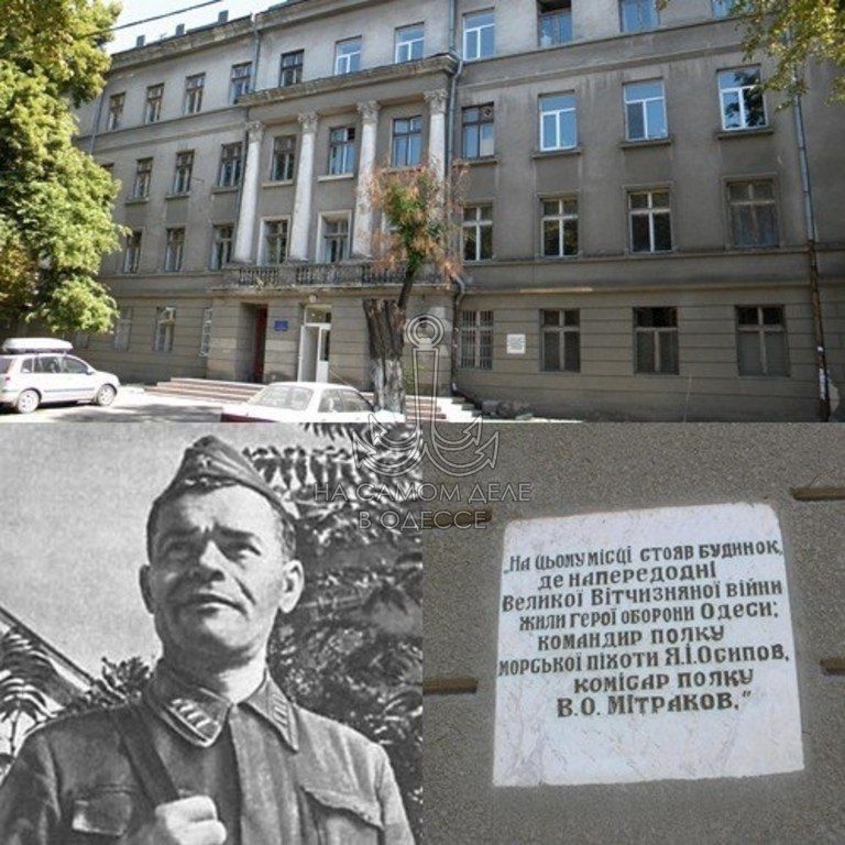 7 мая 1945 года в Одессе улицу Ремесленную переименовали в честь героя обороны города — полковника Якова Осипова.