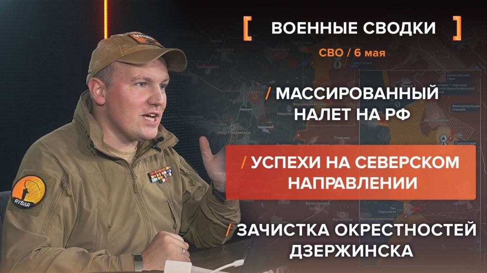 Хроника СВО за 6 мая. видеосводка от руководителя проекта @rybar Михаила Звинчука специально для @SolovievLive