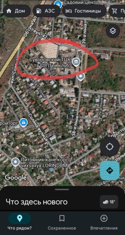 Жители Одессы переименовали Суворовский военкомат на Google-картах в "Гей-клуб", и теперь это название отображается в приложениях такси для водителей