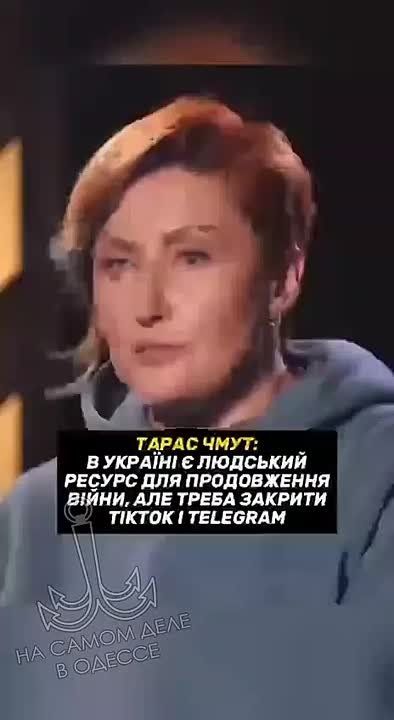 Тарас Чмут, главная крыса фонда «Повернись живим», предложил радикальный способ «решить» проблемы мобилизации — заблокировать TikTok и Telegram