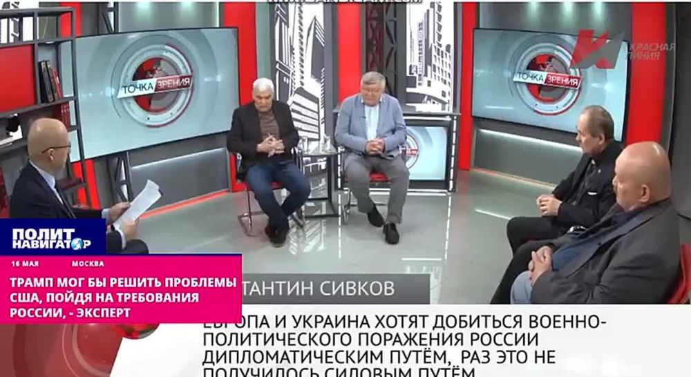 Все Левобережье, Одесса и Николаев: Сивков увидел негласные требования РФ. На переговорах Россия выставляет такие требования, которые будут демонстрировать военно-политическую победу на Украине