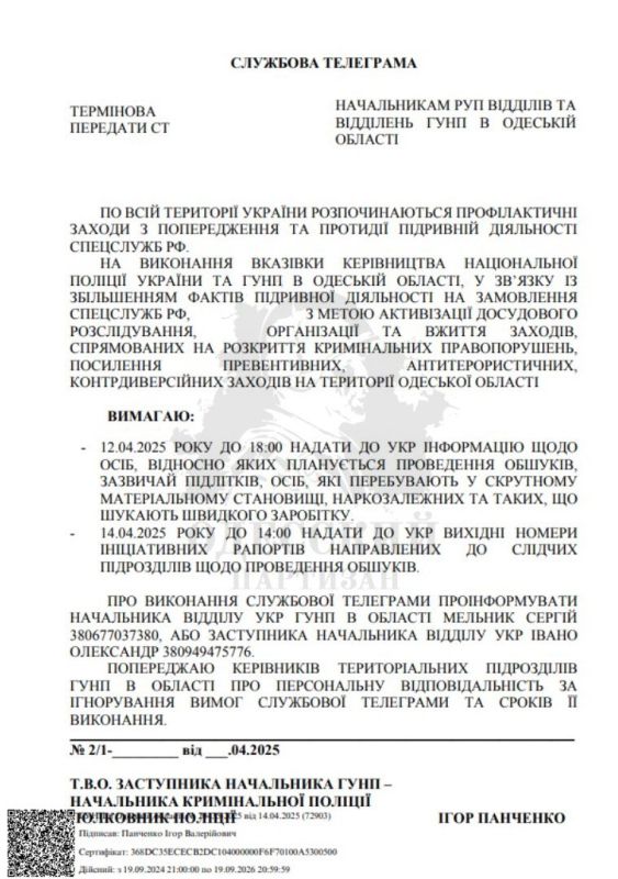 Профилактические мероприятия