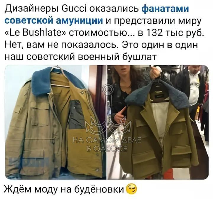 Что-то модно, что-то вышло из моды, а что-то вечно