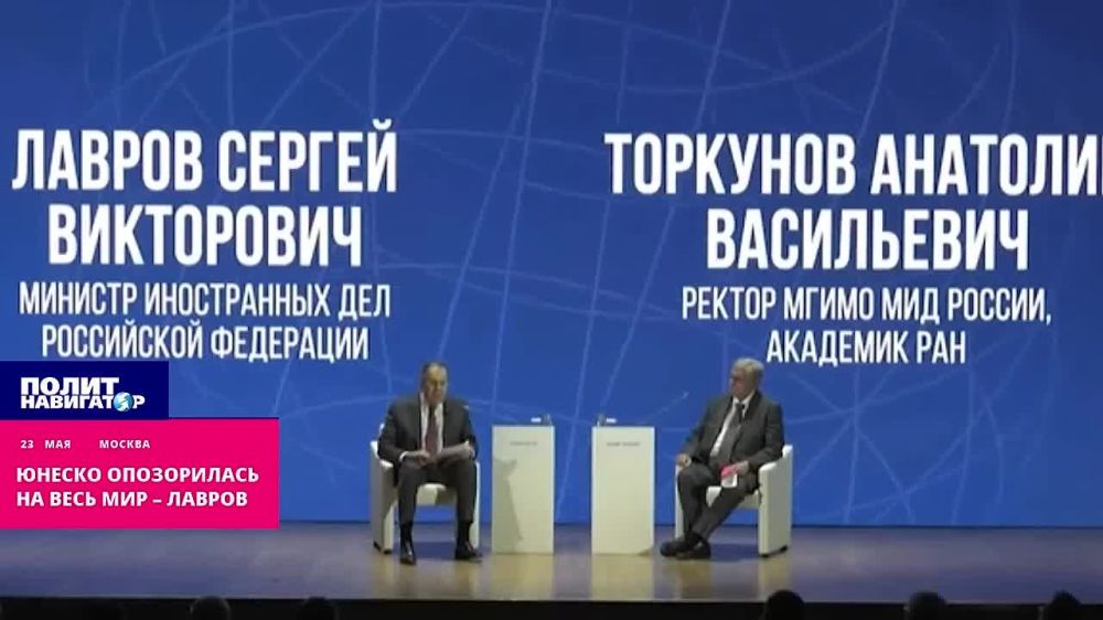 ЮНЕСКО опозорилась на весь мир – Лавров