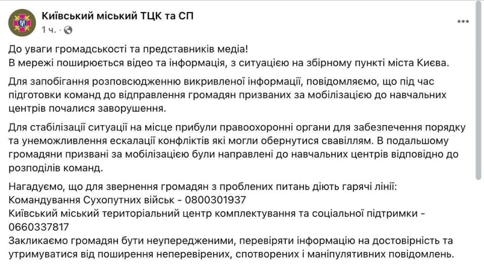 Факт инцидента подтвердили в киевском ТЦК и СП. В официальном комментарии говорится, что беспорядки были локализованы правоохранителями, а мобилизованные, несмотря на произошедшее, направлены в учебные центры для дальнейшего...