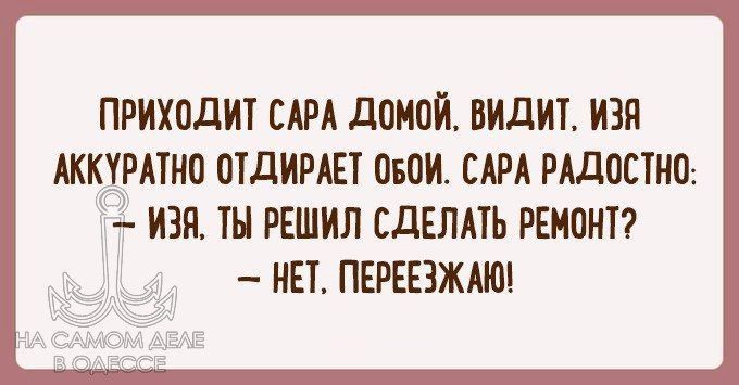 Как вы относитесь к ремонту?