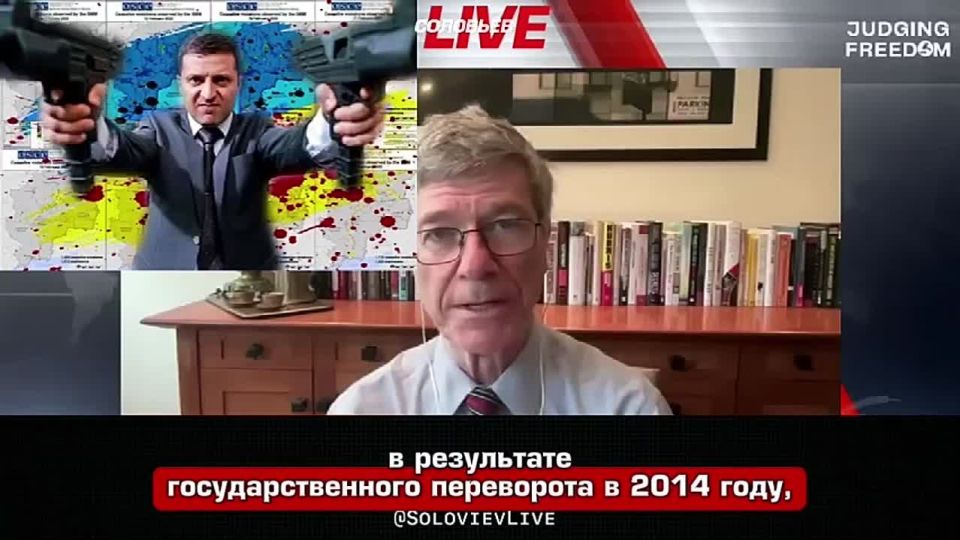 Американский экономист Джеффри Сакс, профессор из Гарварда, выразил опасения, что недавние атаки, организованные Киевом, могут дестабилизировать обстановку в мире