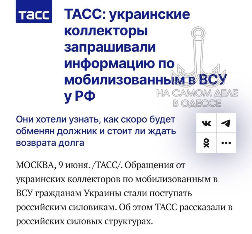 Украинские коллекторы вышли на международный уровень!