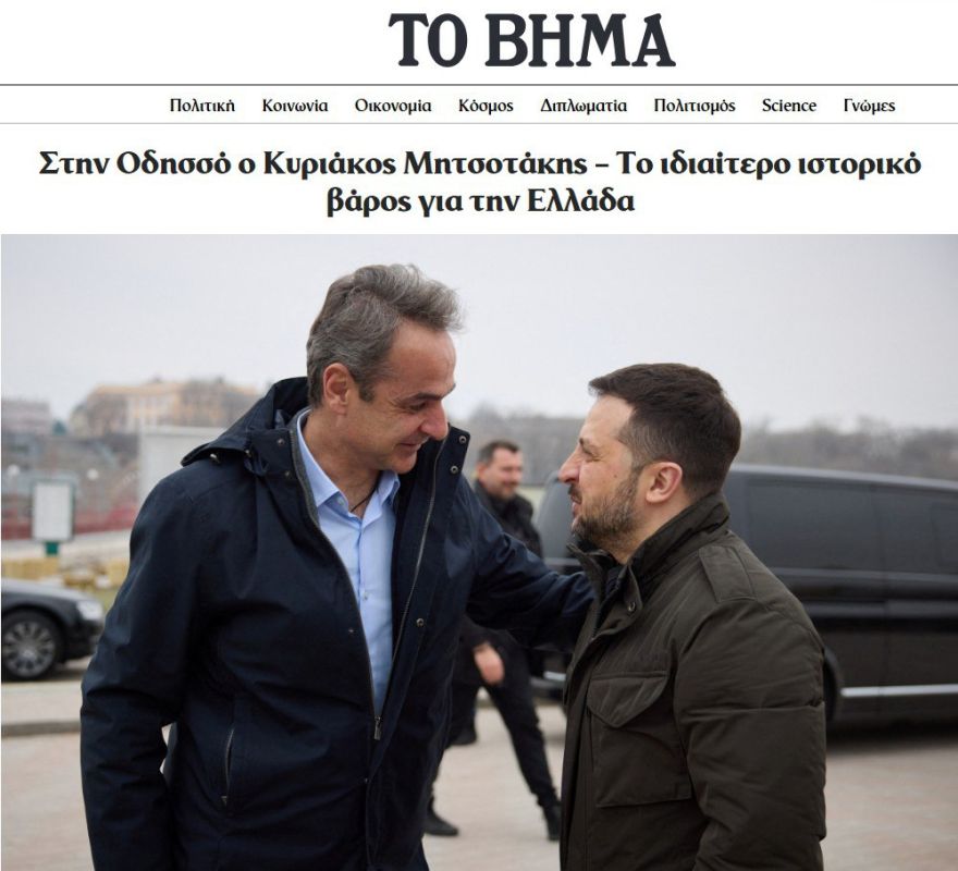 ‘Одесса имеет особое историческое значение для Греции’ – премьер-министр Мицотакис зарится на русский город