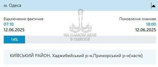 Перебои с водой в Одессе . Из-за аварии на магистрали сегодня не будет воды в Хаджибейском и Киевском районах Перебои с водой в Одессе . Из-за аварии на магистрали сегодня не будет воды в Хаджибейском и Киевском районах