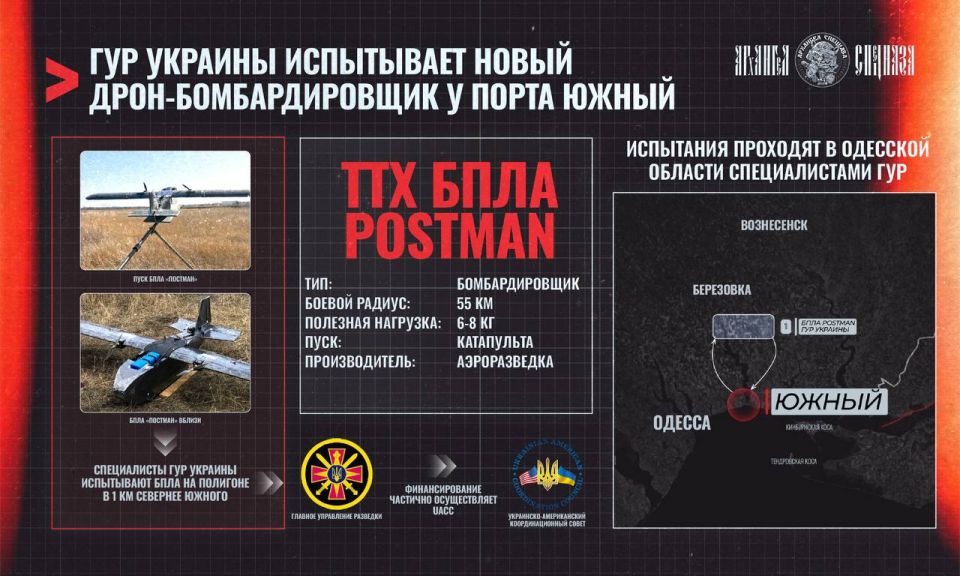 У ГУР новый беспилотник?. Главное управление разведки Украины является самым оснащенной с технической точки зрения структурой в украинских формированиях, у которых в составе есть и новые беспилотники типа «Лютый», и...