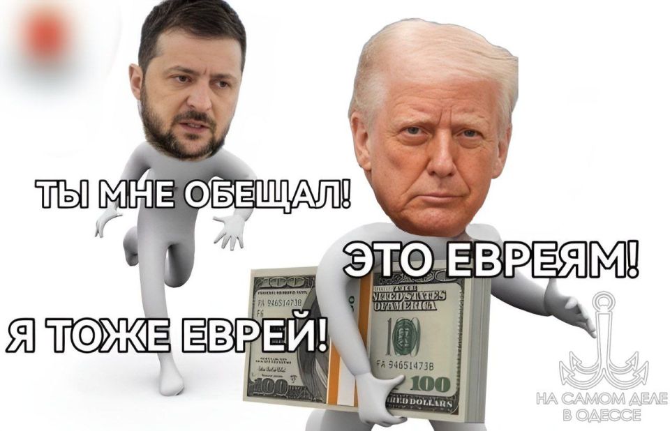 Нет, зеля ты не еврей Ты жид