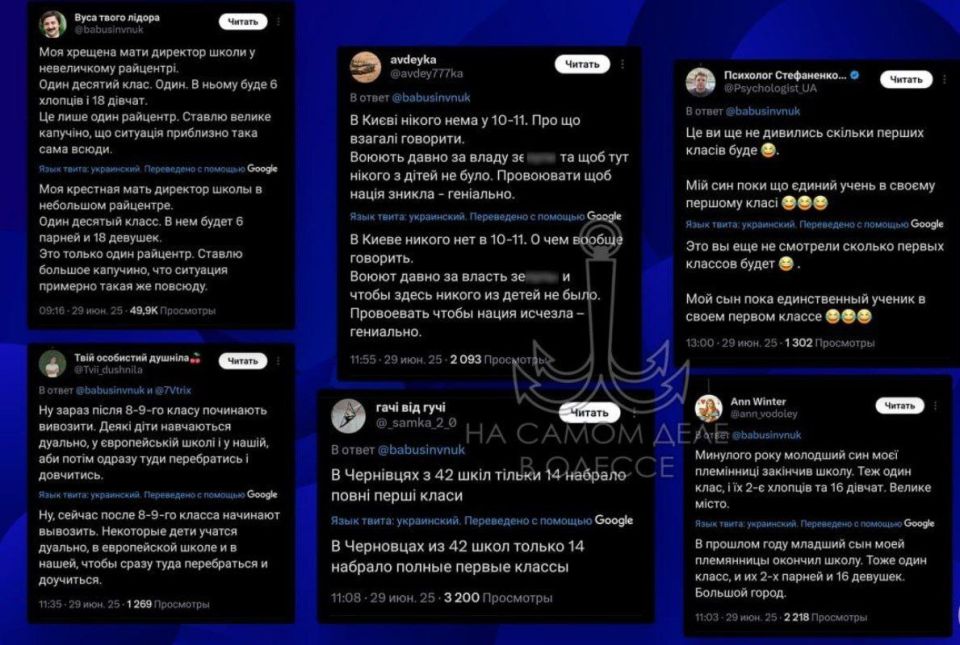 «Школьные будни Украины: классы пустеют, мальчики исчезают, а страна… ну, вы поняли»