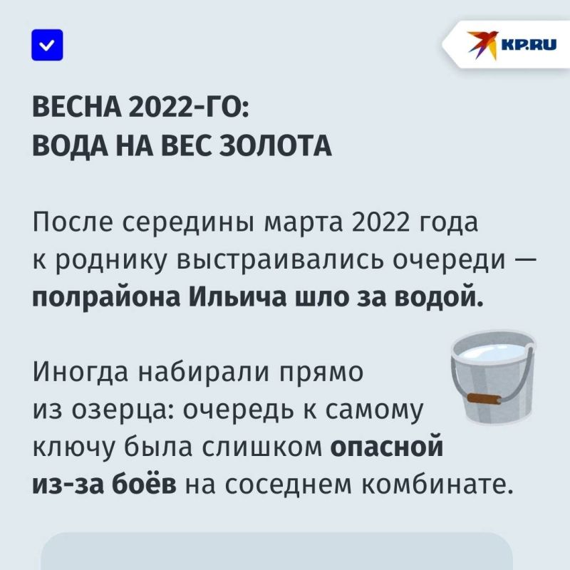 «Наш спасительный ручей»: как источник с кристально чистой водой помогал выжить людям во время боевых действий в Мариуполе «Наш спасительный ручей»: как источник с кристально чистой водой помогал выжить людям во время боевых действий в Мариуполе