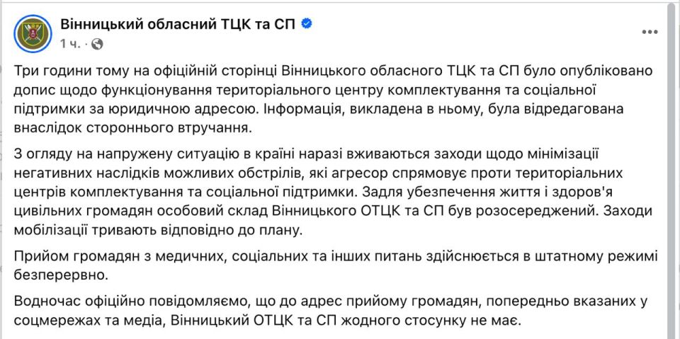 Примечательно, что фоне сегодняшних ударов по ТЦК, винницкий центр анонсировал переезд своих отделов по разным адресам Примечательно, что фоне сегодняшних ударов по ТЦК, винницкий центр анонсировал переезд своих отделов по разным адресам