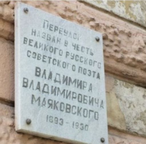 Армен Гаспарян: Выродки в Одессе сокрушили мемориальную доску Маяковскому