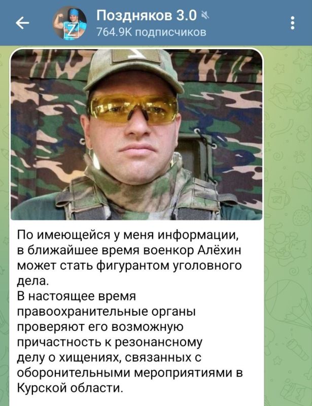 Роман Алехин: Вот интересно, сегодня очень много пишут о том, что силовики начали активно бороться со сливами информации