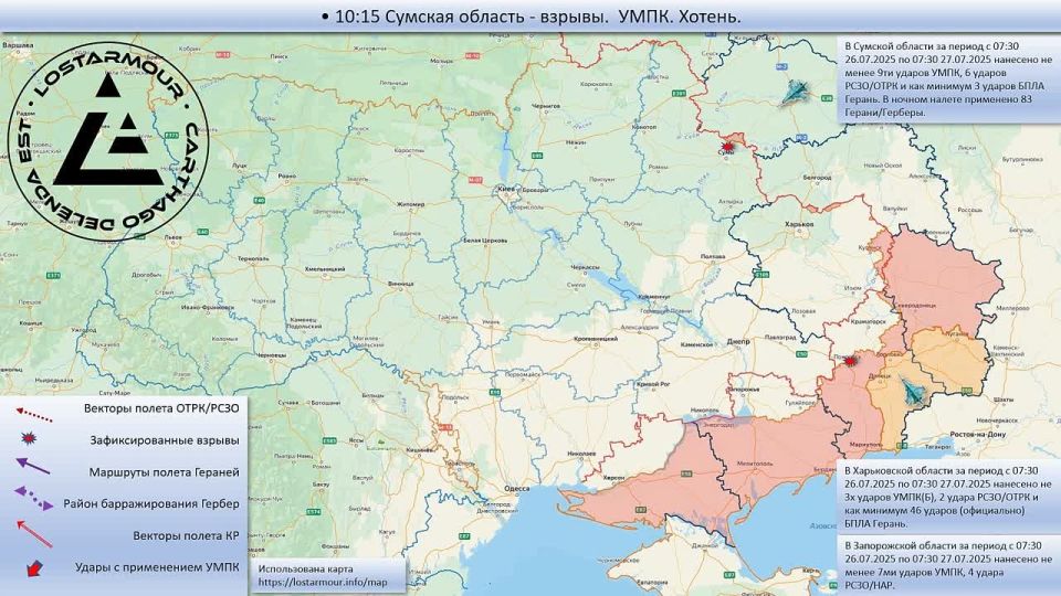 Анимированная схема ударов по территории Украины 26-27 июля 2025 года