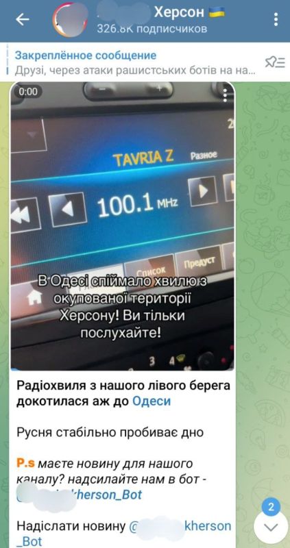 Ранее уже проскакивала информация, что в Одессе можно поймать росийские радиостанции и вот на украинских ТГ-каналах снова появилось подтверждение, что в Одессе транслируется "Радио Таврия"