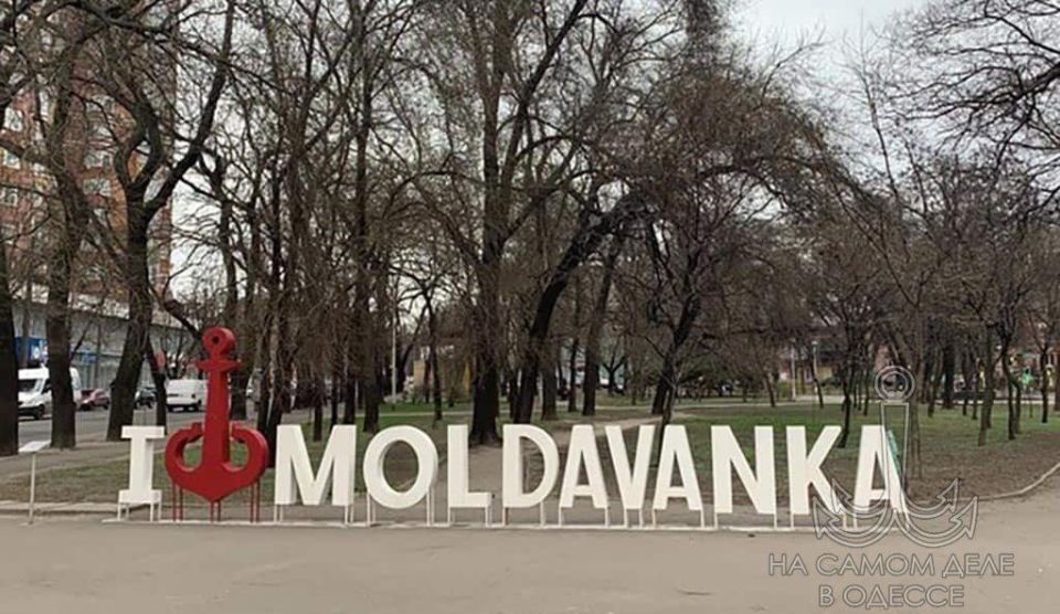 Молдаванка – это Одесса в ее самом аутентичном, контрастном и легендарном проявлении Молдаванка – это Одесса в ее самом аутентичном, контрастном и легендарном проявлении
