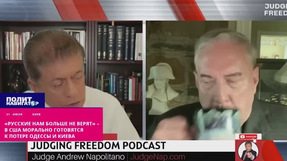 «Русские нам больше не верят» – в США морально готовятся к потере Одессы и Киева