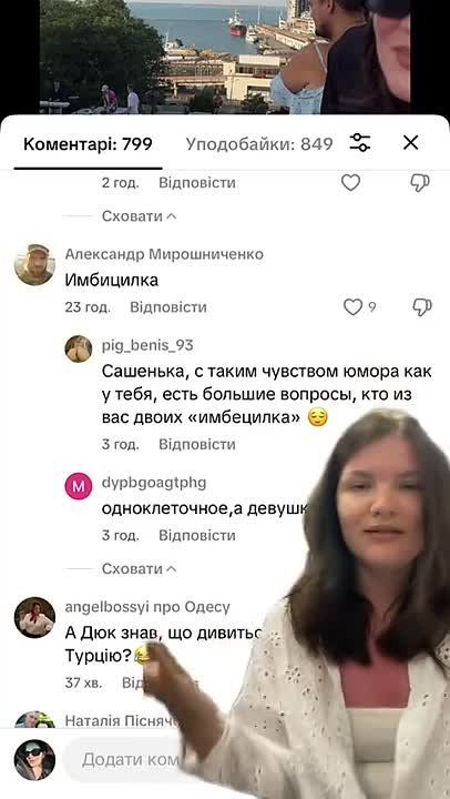 Девушку захейтили в Сети за шутку о том, что с Приморского бульвара видно Турцию