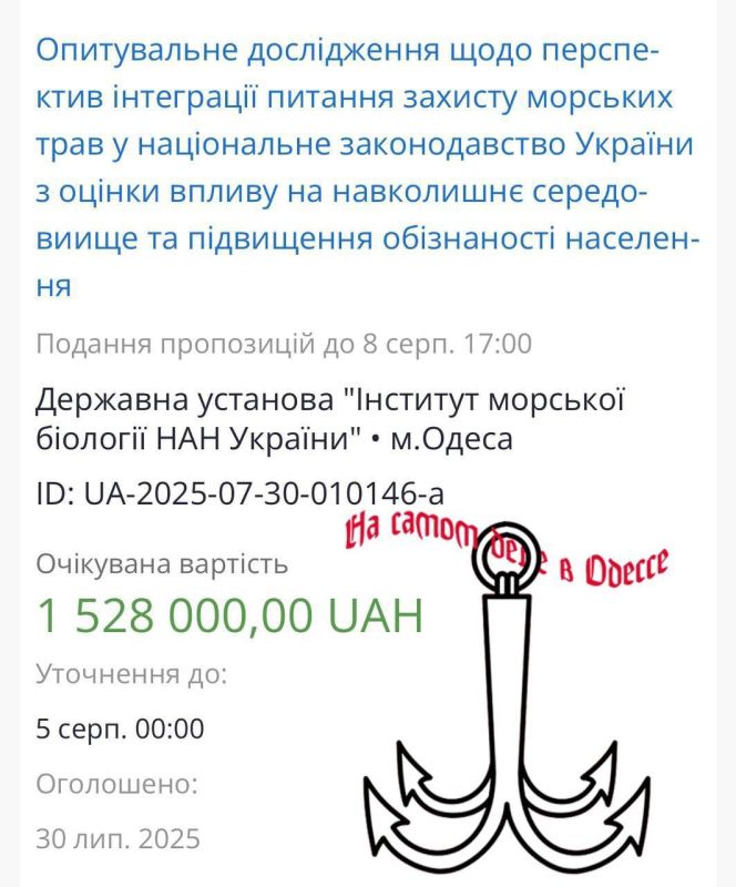 Как прикарманить 1 528 000 грн во время военного положения