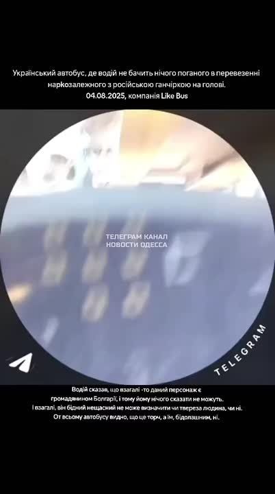 Мужчина в кепке с флагом РФ всполошил пассажиров автобуса из Одессы в Болгарию